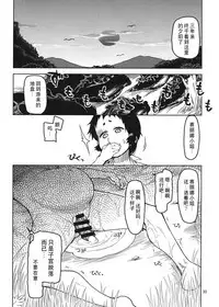 [Metamor (Ryo)] Dosukebe Elf no Ishukan Nikki 4 [Chinese] [CE家族社] [Digital]