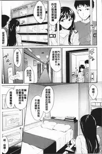 [Meganei] Shishunki Sex | 思春期少女性愛 [Chinese]