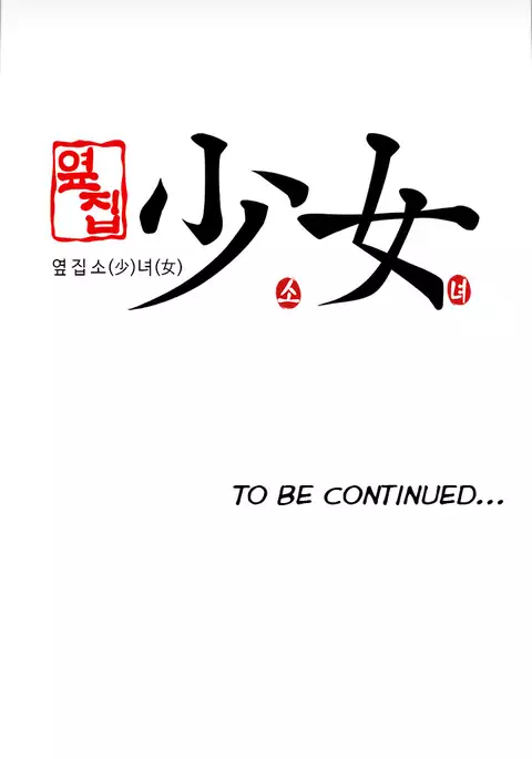 Girl Next Door Ch.1-33