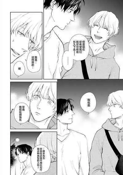 Himitsu wa Sarashite Mederubeki | 秘密应被公开与赞赏