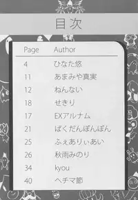 (C92) [Atelier Hinata (Various)] Nupunupu Shiyo! (Hyperdimension Neptunia)