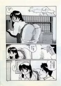 [Manno Rikyu] Doping Angel