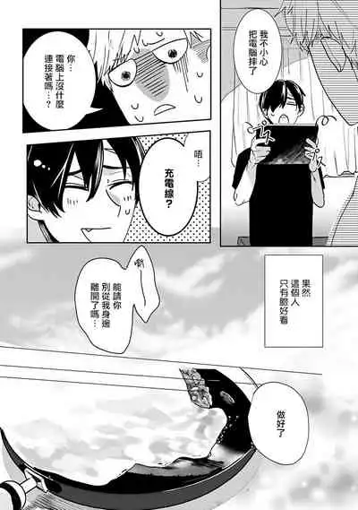 [Kinomi Nojiko] Tora no Ejiki | 以身饲虎 1-4 [Chinese] [拾荒者汉化组] [Digital]