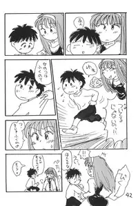 (C51) [Mutekei-Fire (Sanzui)] Azuki Souba (Azuki-chan)