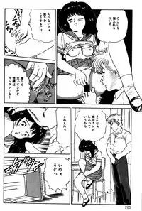 [Nakajima Fumio] Momo-chan no Himekuri Nikki