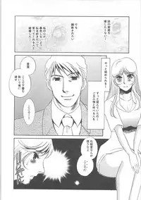 [Umino Yayoi]IMMORAL