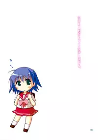 (C76) [Ponkotsu Works] Yumanko Okawari! (ToHeart 2)