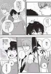 (Silent Catcher C!) [Mattakeume (Hakumai)] BAD Communication! (Daiya no Ace)