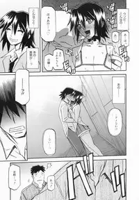 COMIC MEGAMILK 2012-08 Vol.26