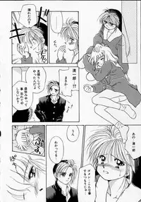 [Ditama Bow] Sukidakedo sukidakara