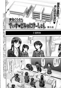 COMIC Tenma 2015-09