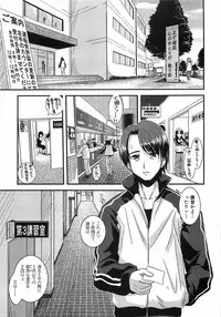 [Ikuya Daikokudou] Urei no Hanayome Himitsu no Chikai