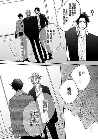 嶋老师太可爱了我忍不住