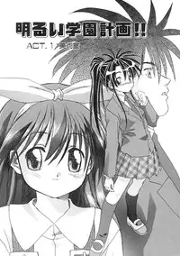 [Mitarashi Kousei] Uzuku Toshi Kite!!