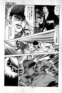 [Maeda Toshio] Hell's Kiss [clean scans]