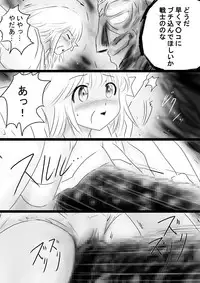 [Dende] Fushigi Sekai -Mystery World- Nonona 35