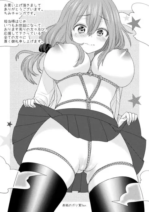 Parallel World Kanojo