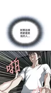 Take a Peek 偷窥 Ch.39~54 [Chinese]中文