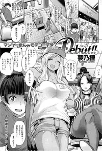 COMIC Shitsurakuten 2014-11