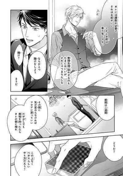 Calling Darling, Las Vegas