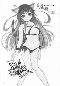 [Nekonote Shobou (Nekonta)] Wet Sisters [English] [jfji552] [Digital]