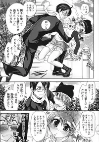 [Matsutou Tomoki] Soutou no Niku Ningyou - The President's Sexual Doll