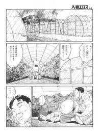 [Katsuragi Takashi] Hitoduma Eros vol.9