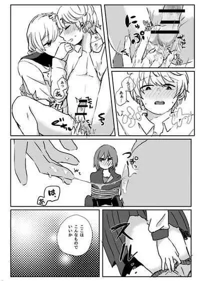 [Naedoko (Koucha Kinoko)] LYRICAL OPTION VIRTUAL EMOTION! (13 Sentinels: Aegis Rim) [Digital]