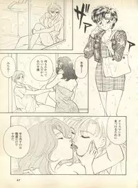 [Anthology] Lunatic Party 9 (Bishoujo Senshi Sailor Moon)