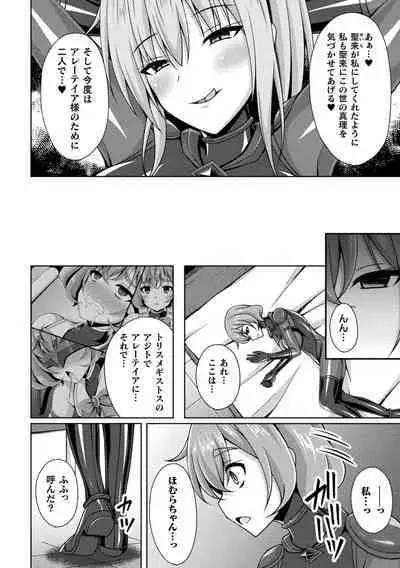 Kougyokutenki Glitter Stars