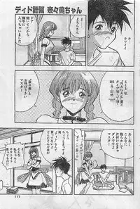 COMIC PEACH CLUB Vol.4 1996-01