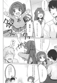 (COMIC1☆11) [Yu-topia (Yuurin)] Uzu Love (THE IDOLM@STER CINDERELLA GIRLS) [Chinese] [寂月汉化组]