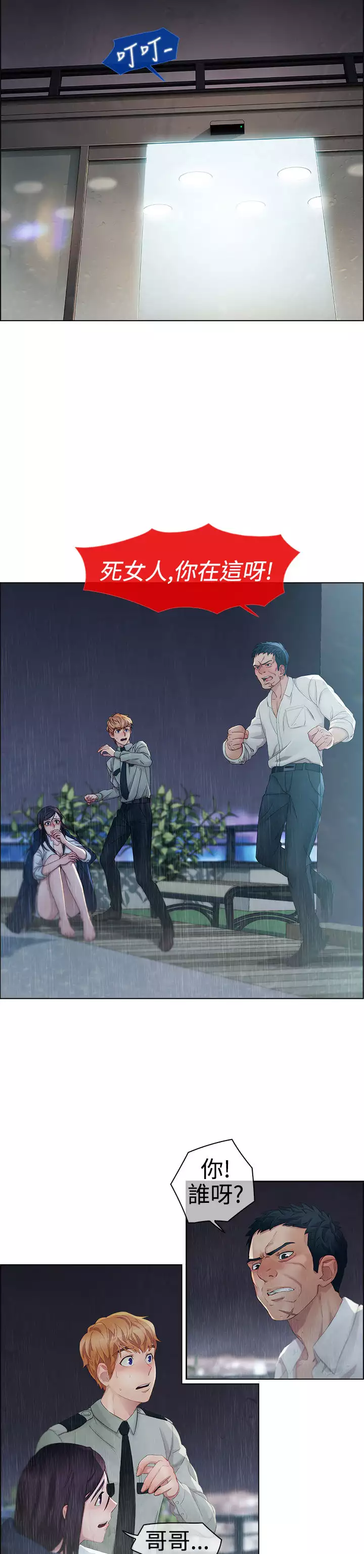 Lady Garden 淑女花苑 第一季