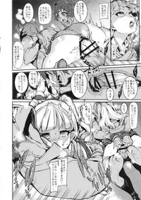 (COMIC1☆13) [HBO (Henkuma)] MIRIRIKA (THE IDOLM@STER CINDERELLA GIRLS)