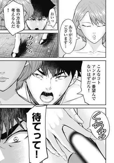 [Kondou Shigure] Kankinkon 3