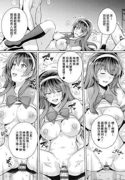 [Harukichi] Ane wa Oyaji ni Idakareteru [Chinese]