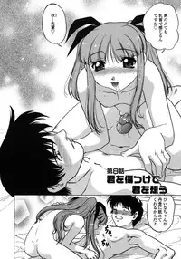 [Shimamoto Harumi] Chu-pet