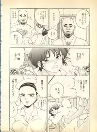 [Anthology] Pai;kuu Dainigou