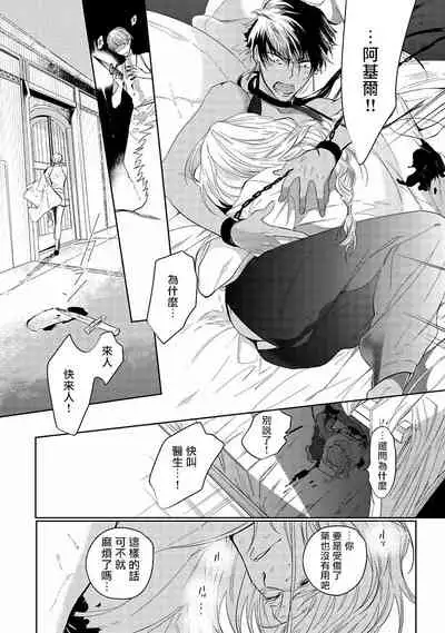 [Soutome Emu] Sahara no Kuro Washi | 撒哈拉的黑鹫 - Ch. 1-2 [Chinese] [冒险者公会] [Digital]
