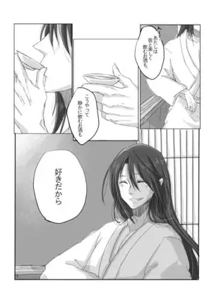 Hitotsu Dake Wagamama wo Iwasete