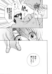 [Suzuki Mira] Pink Lesson