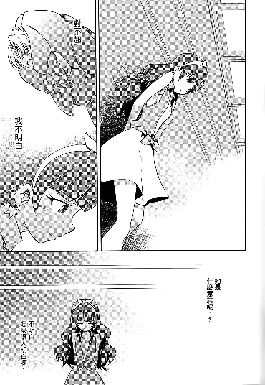 My Princess My Darling!