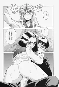 [MAC-V] Tamani wa Ii Koto