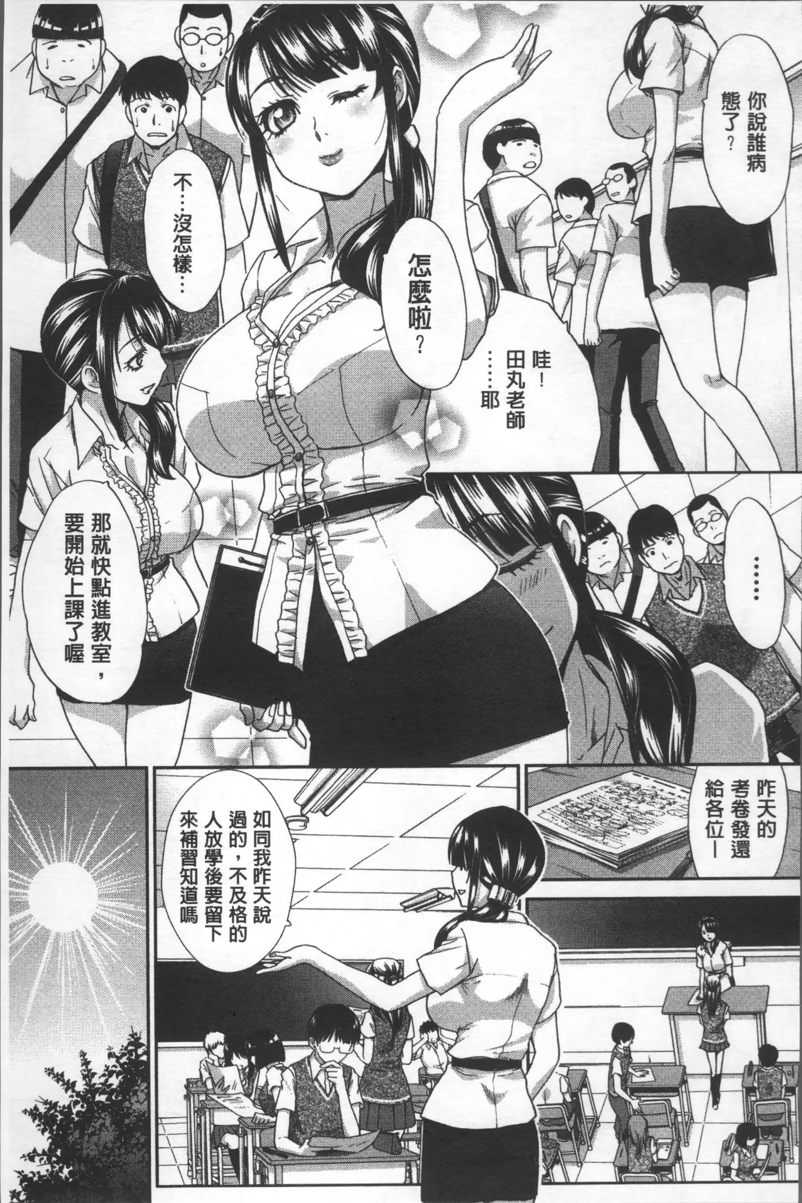 Animator, Iede Shoujo o Hirou.