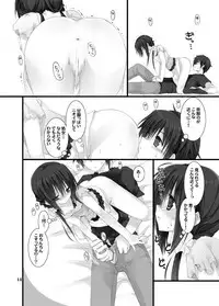 [Takanaedoko (Takanae Kyourin)] Imouto no Otetsudai [Digital]