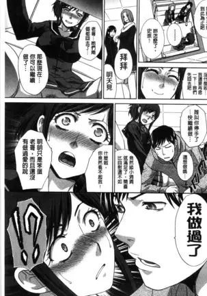 Kazoku Soukanzu | 家族插姦圖