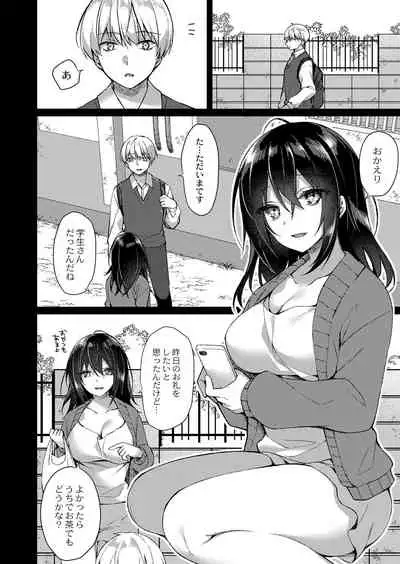 COMIC Reboot Vol. 32