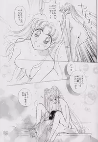 [PALE LILAC (Ohmori Madoka)] EARTH WIND (Sailor Moon)