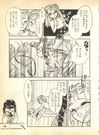 [Anthology] Pai;kuu Dainigou