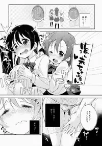 (Bokura no Love Live! 4) [DROP DEAD!! (Minase Syu)] ahurechau…In My Heart. (Love Live! School idol project)